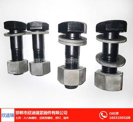 鋼結構螺栓廠電話 欣迪瑞緊固件誠信經營 鋼結構螺栓廠高清圖片 高清大圖