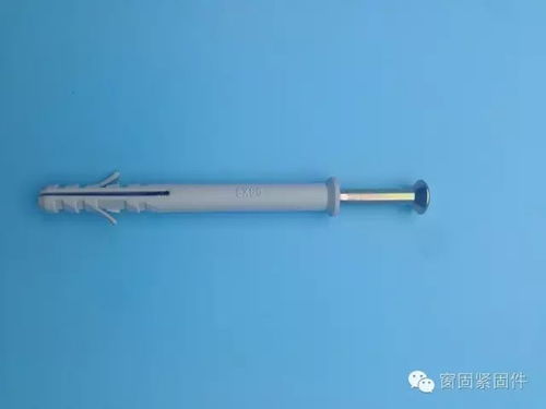 窗固尼龍脹栓添新品啦