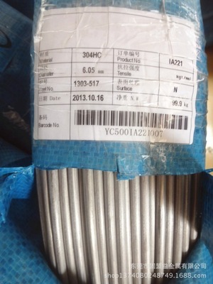 【SUS304HC Φ6.05 優質不銹鋼線材螺絲線 廠家定制批發本色草酸】價格,廠家,圖片,不銹鋼線材,東莞市固盟益金屬-