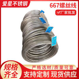 廣州螺絲線材廠