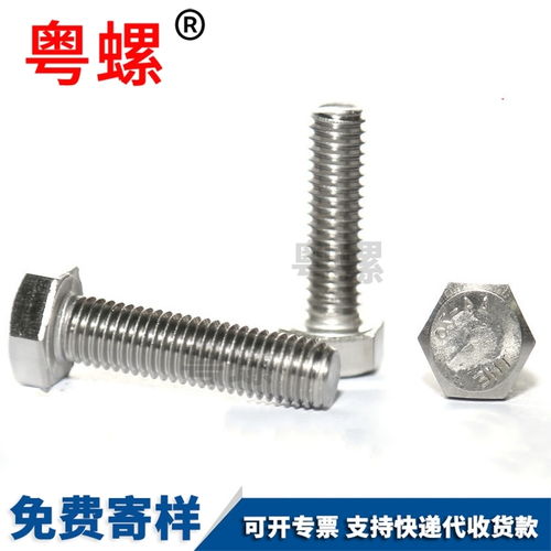 外六角螺栓 陽江國標六角螺栓螺釘與螺絲線材解析